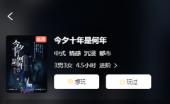 今夕十年是何年