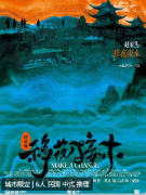 <b>移花接木</b>
