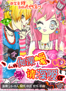 <b>《如果爱请深爱》剧本杀机制阵营_任务复盘_跑团流程_真相剧透揭秘</b>