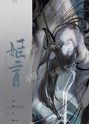 <b>蟪蛄春秋剧本杀角色（姬盲）体验测评_任务线索_凶手C位剧透</b>