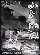<b>如是我观</b>