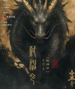 <b>弑神令剧本杀复盘测评：古风情感的疯狂反转，BE美学引泪崩的六角人生</b>