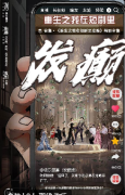 重生之我在短剧里发癫