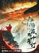<b>江湖夜雨十年灯</b>