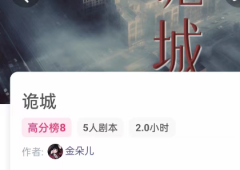 <b>诡城/我是谜</b>