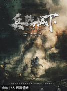 <b>兵临城下剧本杀复盘才能（红色经典）角色任务/C位推理/玩法体验解析</b>