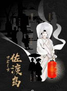 【佐渡岛】