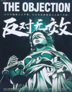 <b>反对无效（盒装）</b>