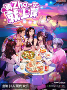 <b>要zha一次就上岸</b>