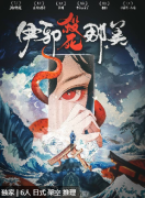 <b>《杀死伊邪那美》剧本杀复盘解析：揭秘真相背后的虚构推演与循环推理之旅</b>