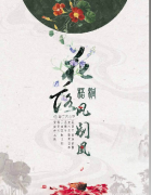 <b>花落梧桐凤别凰（古风）</b>