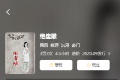 <b>《绝崖雕》</b>