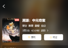 <b>溯源:中元奇案</b>