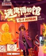 <b>逃离博物馆（盒装）</b>