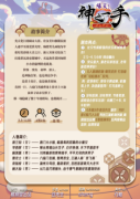 <b>神之一手</b>