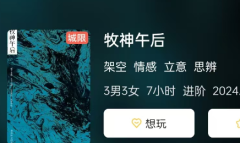 <b>《牧神午后》</b>