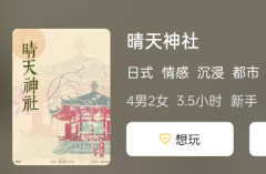 <b>晴天神社</b>