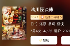 <b>（经典系列）漓川怪谈簿</b>