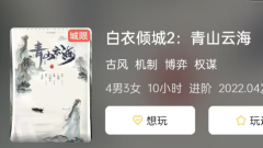白衣倾城2:青山云海