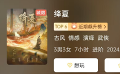 <b>绛夏</b>