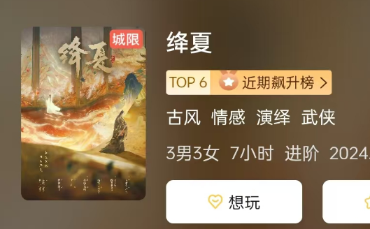 绛夏剧本杀复盘