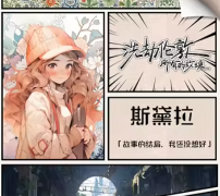 <b>洗劫伦敦所有的玫瑰（斯黛拉）</b>