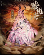 <b>《踏昆仑》</b>