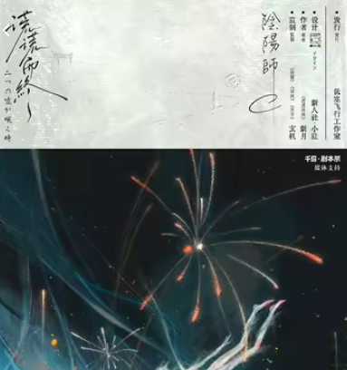 谎谎而终剧本杀复盘