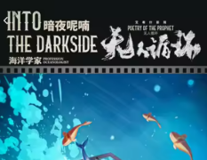 <b>海洋学家（艾希什影院:无人循环）角色是不是全场的C位？剧本杀复盘测评解析</b>