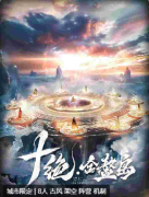 十绝-金鳌岛（新）