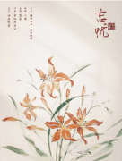 <b>红豆2月光（忘忧）</b>