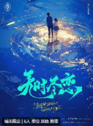 <b>无时尽恋</b>