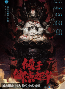 <b>倾于缝隙之眸</b>