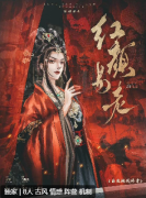 <b>白衣倾城终章红颜易老</b>