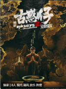 <b>独家古惑仔2兄弟情深剧本杀复盘：机制阵营解析，完整流程线索真相揭秘</b>