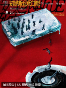 <b>安美纳斯DE死亡推想</b>