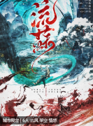 流苏