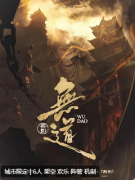 <b>无道剧本杀角色测评：揭示每个角色的特点，完整剧情攻略复盘</b>