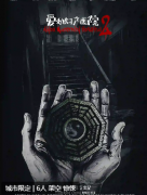 爱幼妇产医院2（2024）