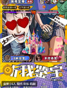 听我鉴宝