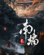 <b>南墙2</b>