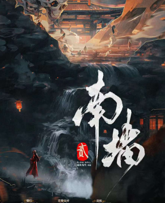 南墙2剧本杀复盘答案