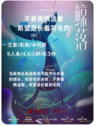 【鲸落】