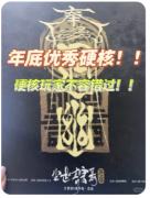 尘世奇案录·通幽（新本）