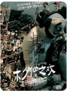 <b>木夕僧之戏</b>