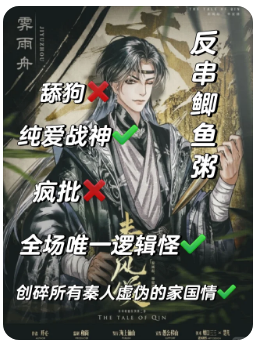 秦风颂剧本杀