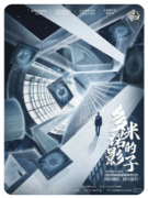 <b>多米诺的影子（更新）</b>