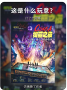 【OSAKA绚丽之夜】