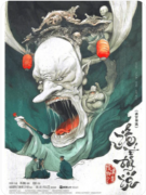 <b>诡言胡说（盒装）</b>