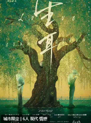 生耳剧本杀复盘测评